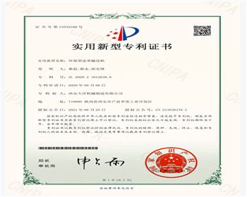 环保型皮带输送机证书